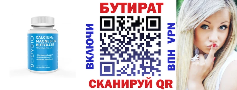 БУТИРАТ BDO  Купить закладки  Белоярский 