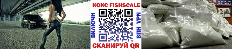 Купить где  Белоярский  Cocaine Fish Scale 