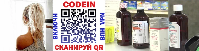 Codein Purple Drank  Купить  Белоярский 