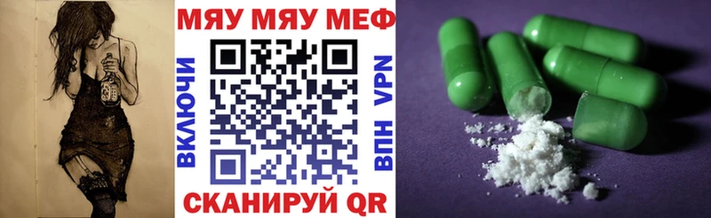 Меф 4 MMC  Купить где  Белоярский 