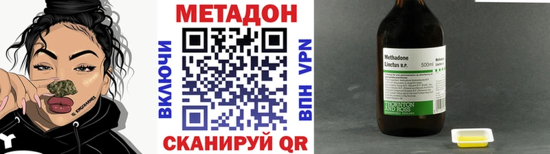 МЕТАДОН VHQ  Купить закладки  Белоярский 