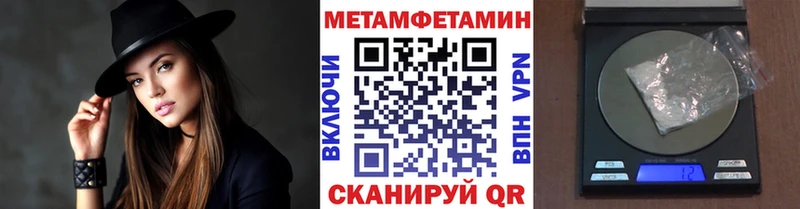 МЕТАМФЕТАМИН пудра  Купить закладки  Белоярский 